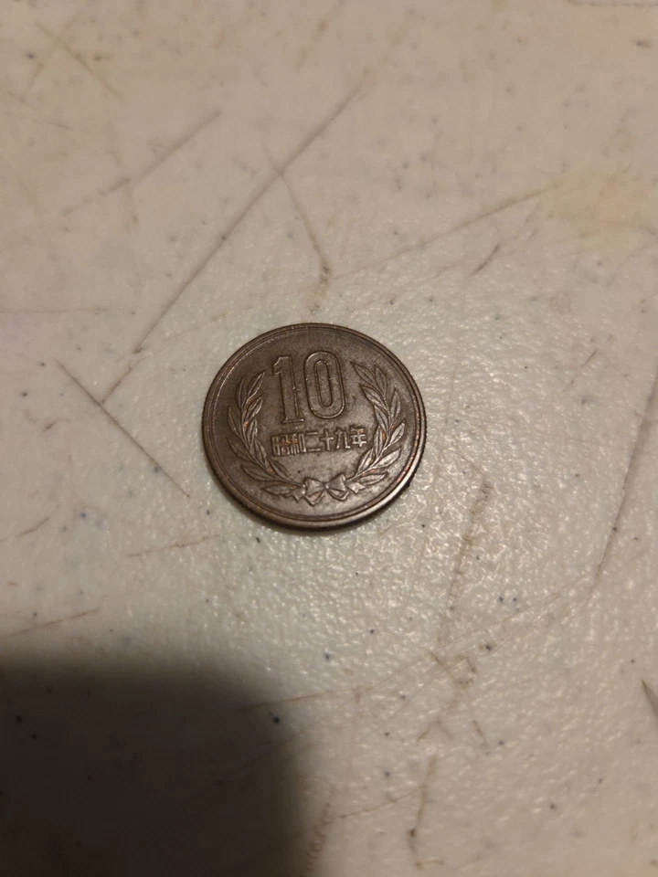 1950s Japanese 10 Yen Coin - Image 2 of 2