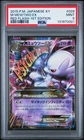 2015 POKEMON JAPANESE XY RED FLASH 1ST EDITION #028 M MEWTWO EX PSA 9