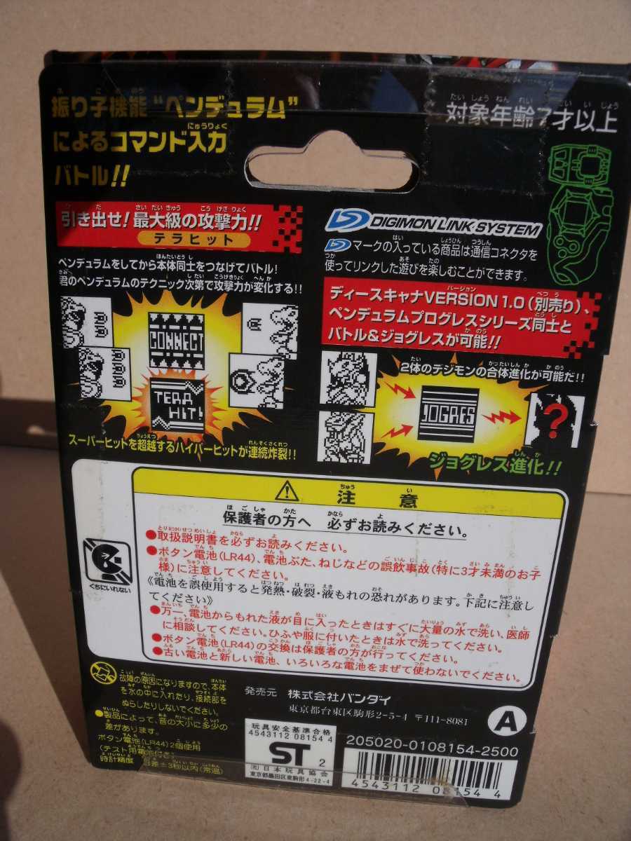 デジモン　ペンデュラムプログレス　1.0 ホワイト＆ゴールド デジモン ペンデュラム プログレス ホワイト&ゴールド 説明書