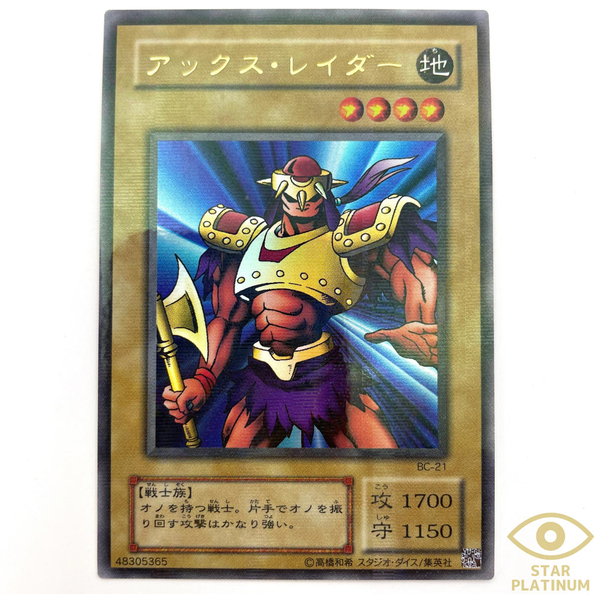 【鑑定品　psa10】　極美品　世界9枚　アックスレイダー　二期　　BC-21 鑑定品 psa10】 極美品 世界9枚 アックスレイダー 二期 BC-21