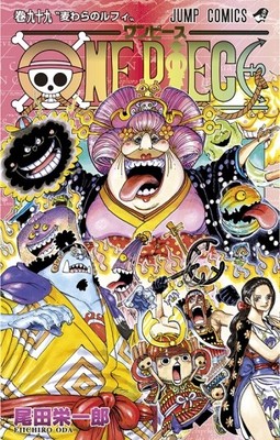 One Piece Vol 99 Jamp Comics Story Of Wa No Kuni Ebay One Piece Vol 99 Jamp Comics Story Of Wa No Kuni Ebay