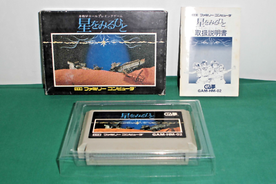 NES -- Hoshi wo Miru Hito: Star Gazer -- Boxed. Famicom, Japan