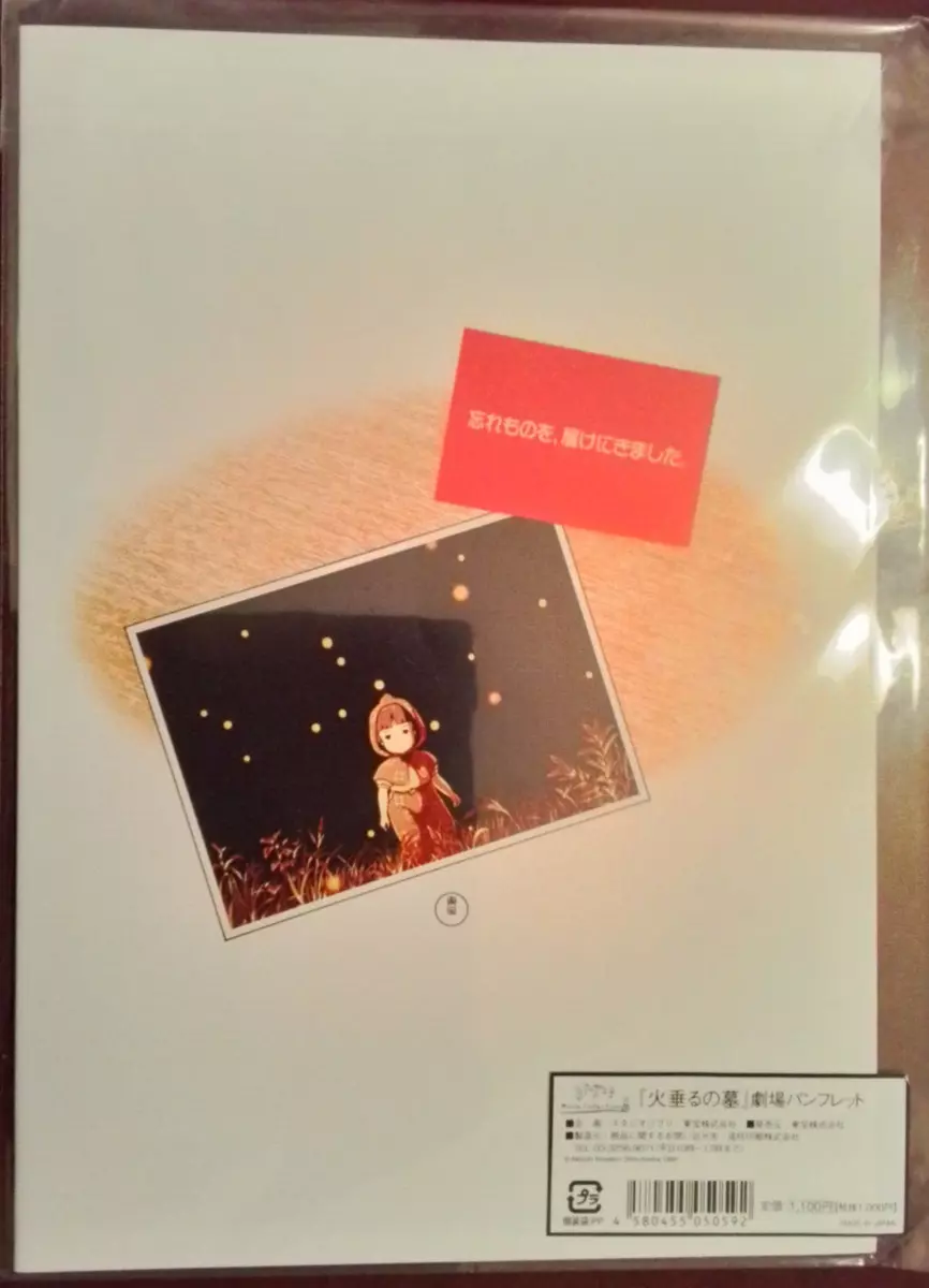 Grave Of Fireflies Poster for Sale by Kakoll