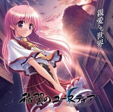 Mokuyoku no Eustia Ending Theme Maxi Single Dear World Music CD F/S w/Tracking#