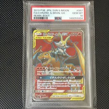 Charizard & Braixen GX 067/064 Sm11a: Remix Bout Holo (Japanese