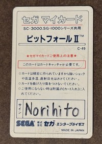 Pitfall II Sega My Card w/ Box SG-1000 Mark III Japan Import US Seller TESTED