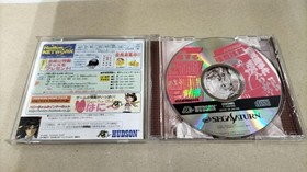 HUDSON T-14315G Sega Saturn Software Kindaichi Case FilesStar iewing Island