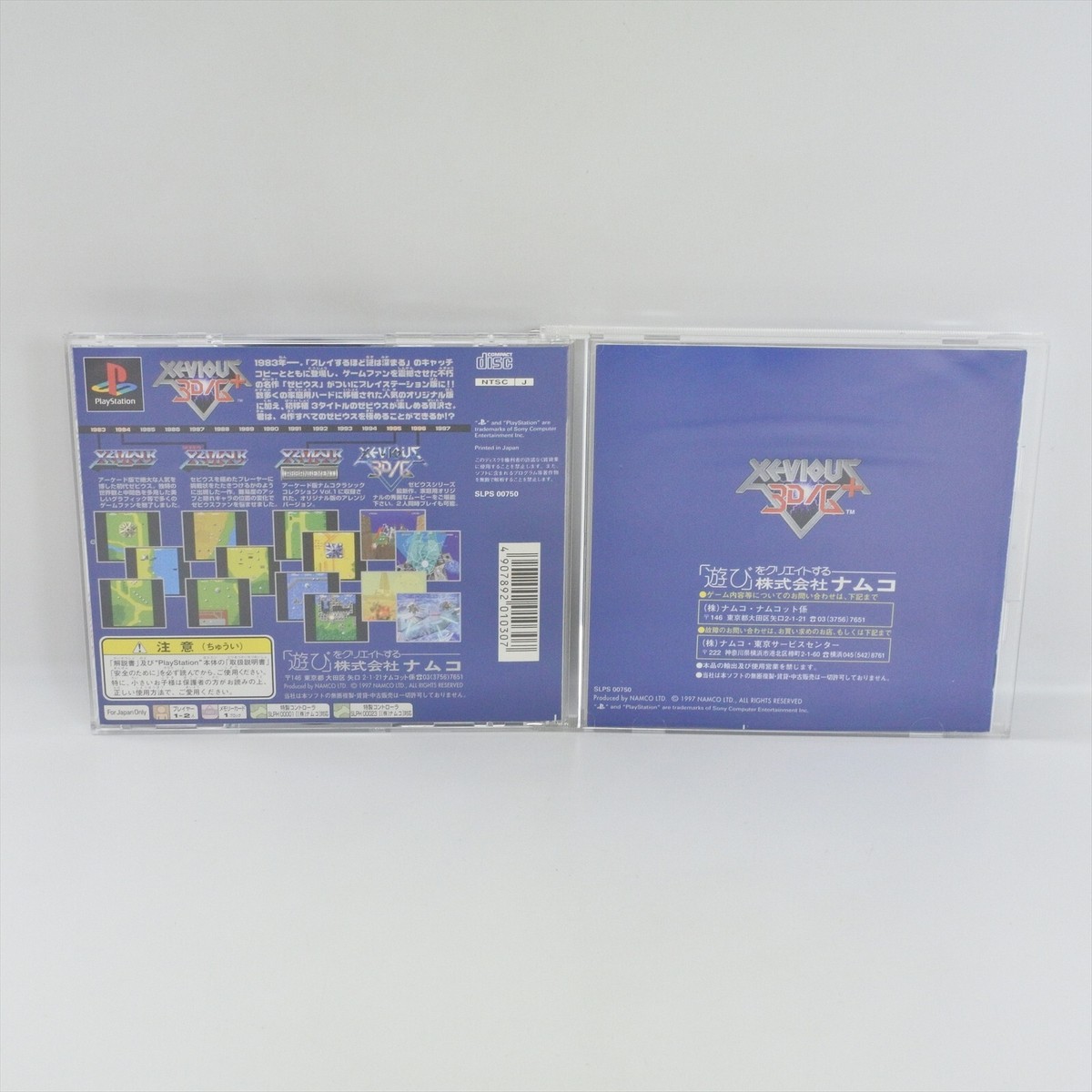 Xevious 3D/G+ Sur Sony PlayStation 1 – Version Japonaise NTSC-J, Complet, Bon état