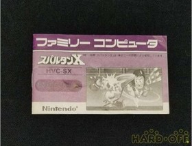 [Used] NINTENDO SPARTAN X Boxed Nintendo Famicom Software FC from Japan