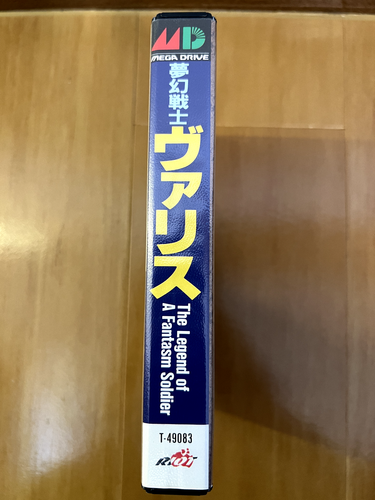 Valis Mugen Senshi Mega Drive Japan (Complete) - Picture 13 of 17