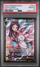 2022 POKEMON SWORD & SHIELD BRILLIANT STARS #TG14 FULL ART/SYLVEON V PSA 10