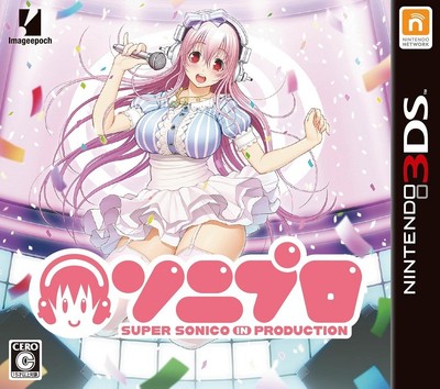 ★希少・新品未開封★ ニンテンドー3DS ソニプロ Nintendo 3DS Game Soni Pro Standard Edition CTR-P-BS2J Super