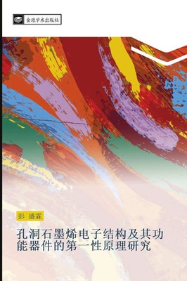 Sheng Lin Peng | kong dong shi mo xi dian zi jie gou ji qi gong neng qi jian...