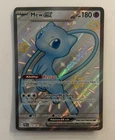 Mew EX 216/091 Paldean Fates Holo Shiny Full Art