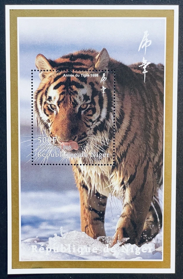 МАРКИ НИГЕР ГОД ТИГРА 3 SS 1998 MNH КИТАЙСКИЙ ЛУННЫЙ НОВЫЙ ГОД ДИКИЕ ЖИВОТНЫЕ - Изображение 2 из 4