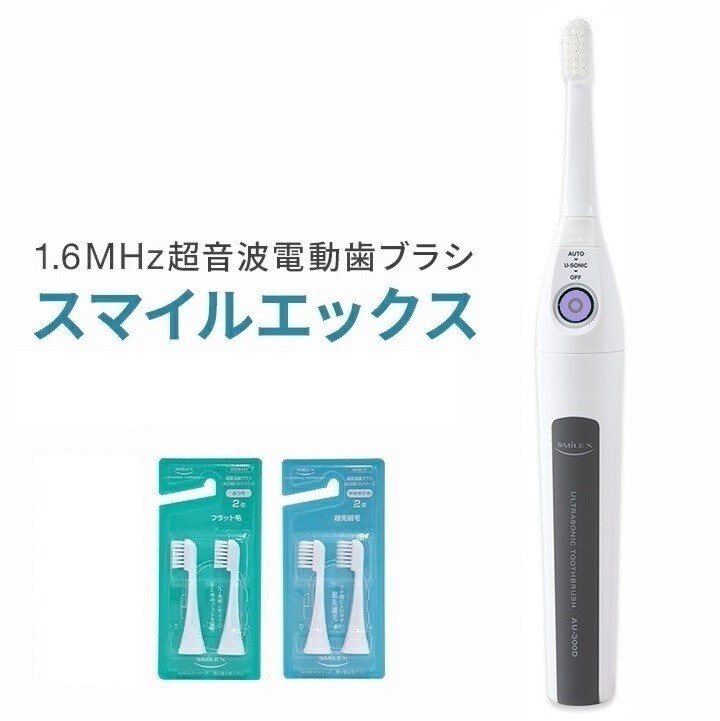 Smile-X AU-300D Ultrasonic Toothbrush Ultima Successor Flat 