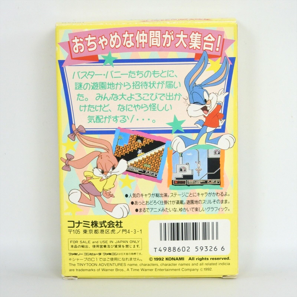 ファミリーコンピュータ - TINY TOON ADVENTURES [FC] Tiny Toon Adventures NES KONAMI Nintendo Famicom From Japan