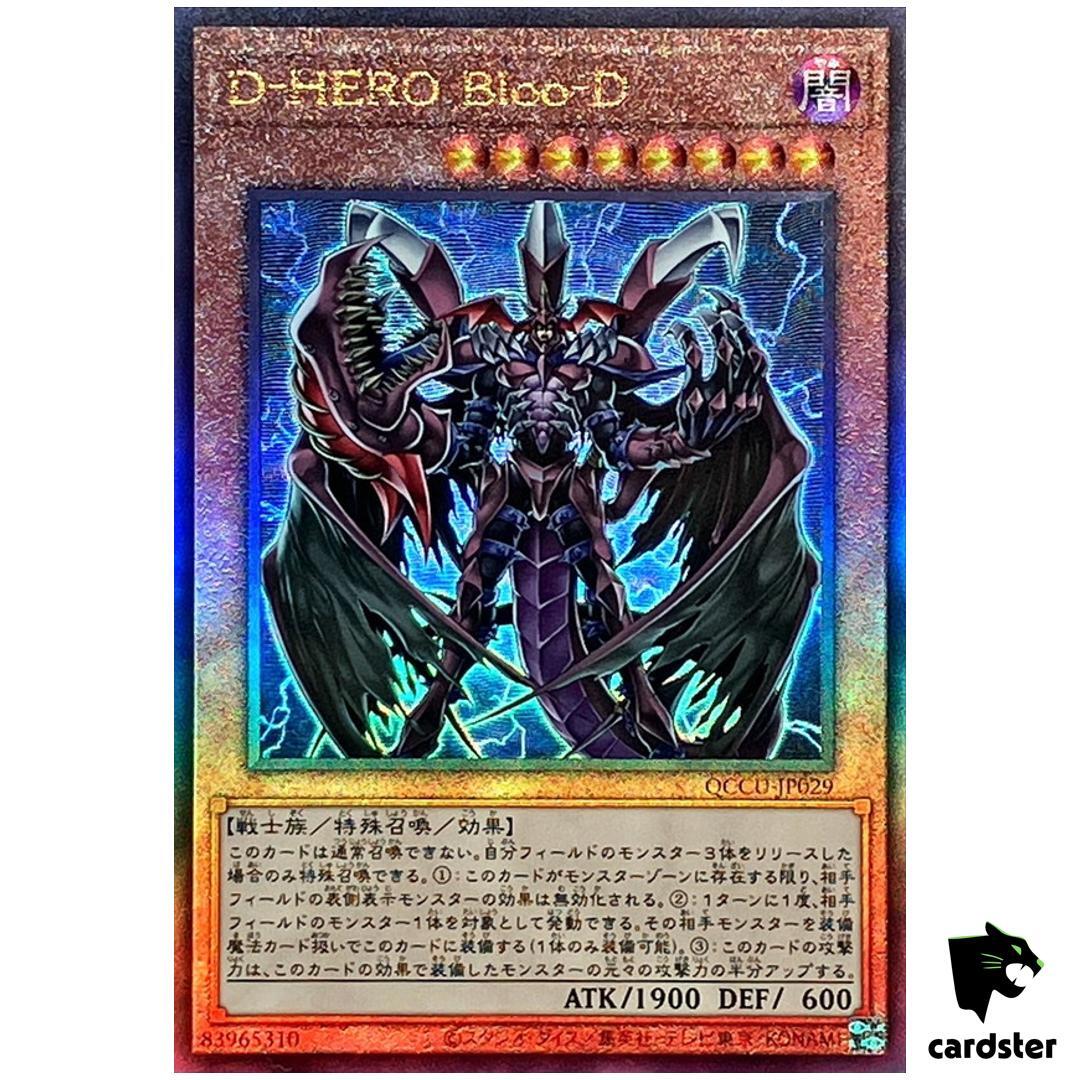 新品未開封遊戯王OCG DestinyHERO-PLASMA Destiny HERO Plasma Ultimate Rare QCCU-JP029 [UtR] 25th side