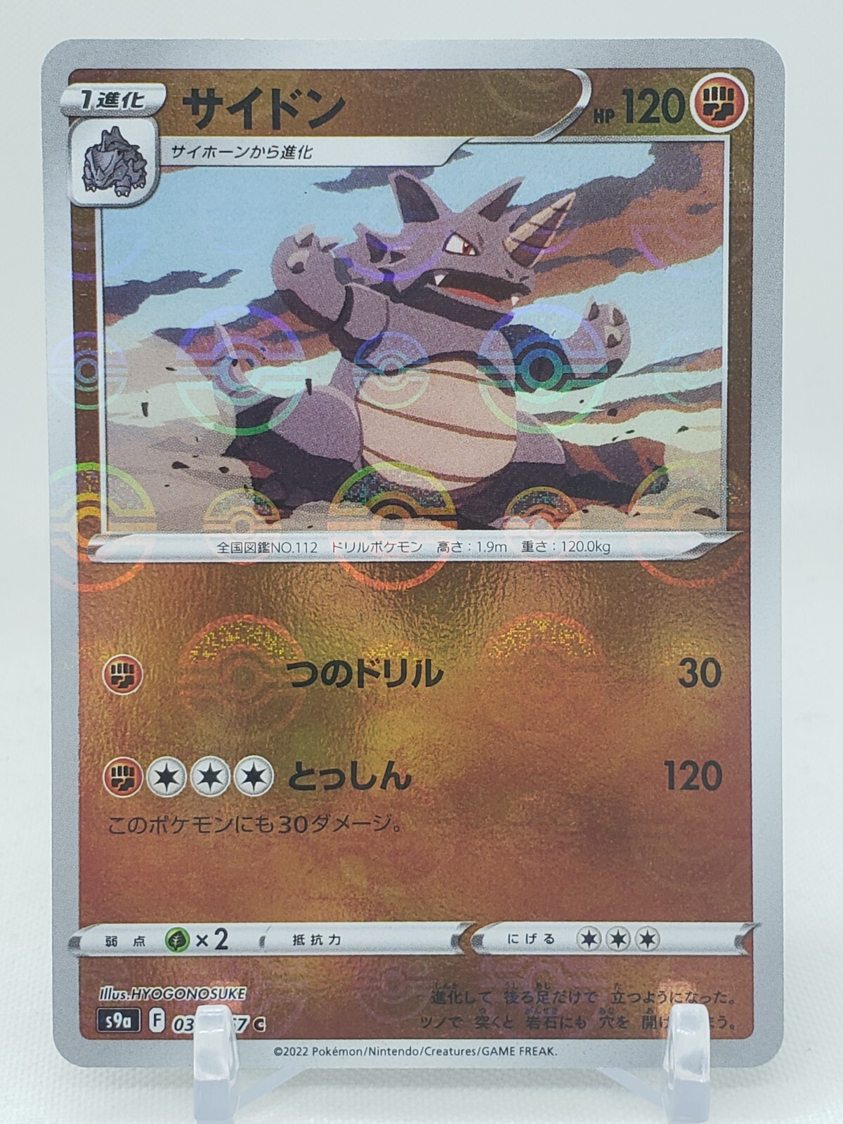 Rhydon Reverse Holo 38/67 S9a Battle Region Japanese Pokemon Card US SELLER