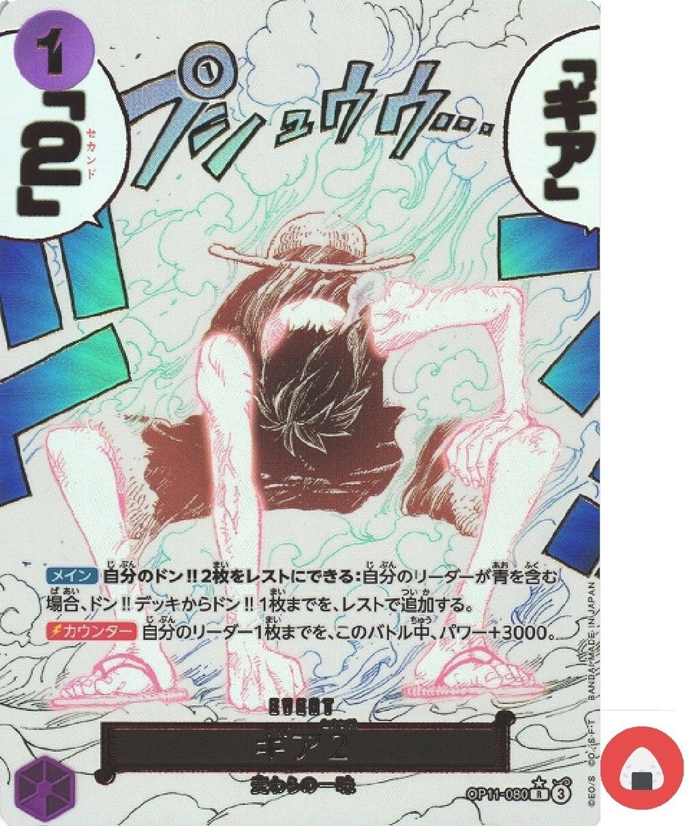 One Piece card OP11-080 R Gear 2 Parallel Japanese Era | eBay