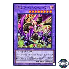 Supreme Dragon Starving Venom Fusion Dragon UR LOCR-JP013 Yu-Gi-Oh! Japanese
