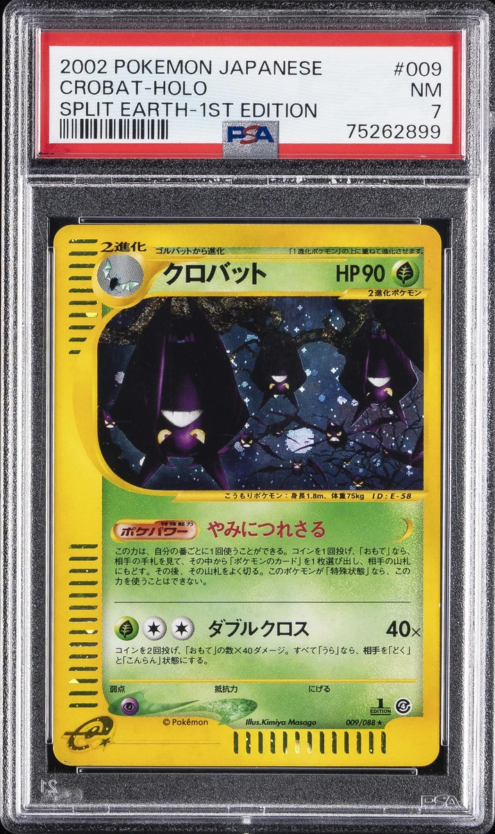 8012.ポケモンカード クロバット 009/088 カードe 1ED キラホロ Crobat 009/088 Split Earth for sale | eBay