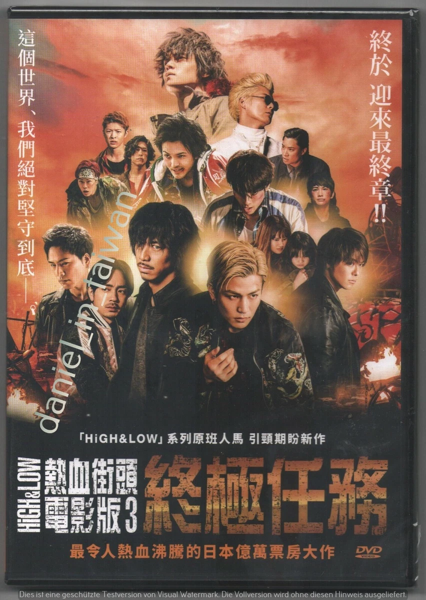 High Low The Movie 3 Final Mission Japan 2017 TAIWAN DVD