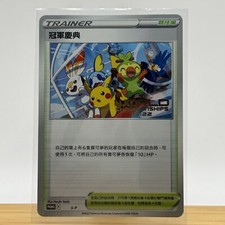 Champion's Festival [World Champions 2022] #S-P Prices | Pokemon