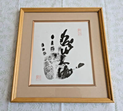 Chiyotaikai Ozeki Sumo Tegata Hand Stamp Frame Chiyonofuji a Disciple Rare