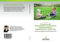 Social'naq Bezopasnost' W Uslowiqh Riskogennosti Sowremennogo Obschestwa Anna Ve