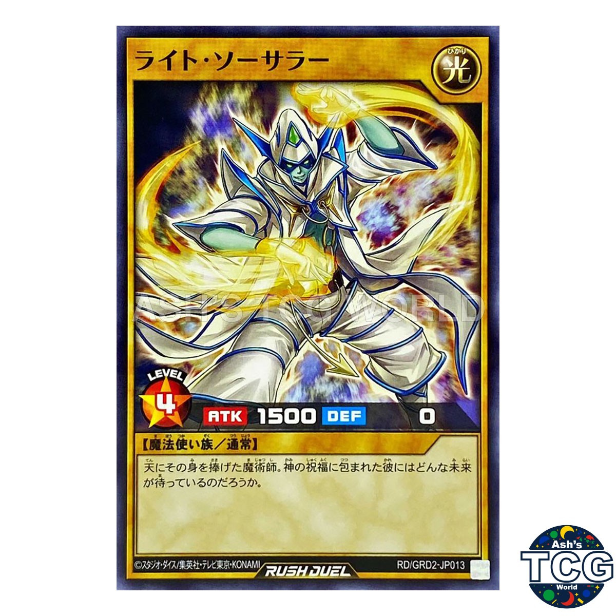 Light Sorcerer N RD/GRD2-JP013 Yu-Gi-Oh! Rush Duel Japanese