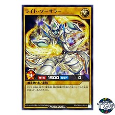 Light Sorcerer N RD/GRD2-JP013 Yu-Gi-Oh! Rush Duel Japanese