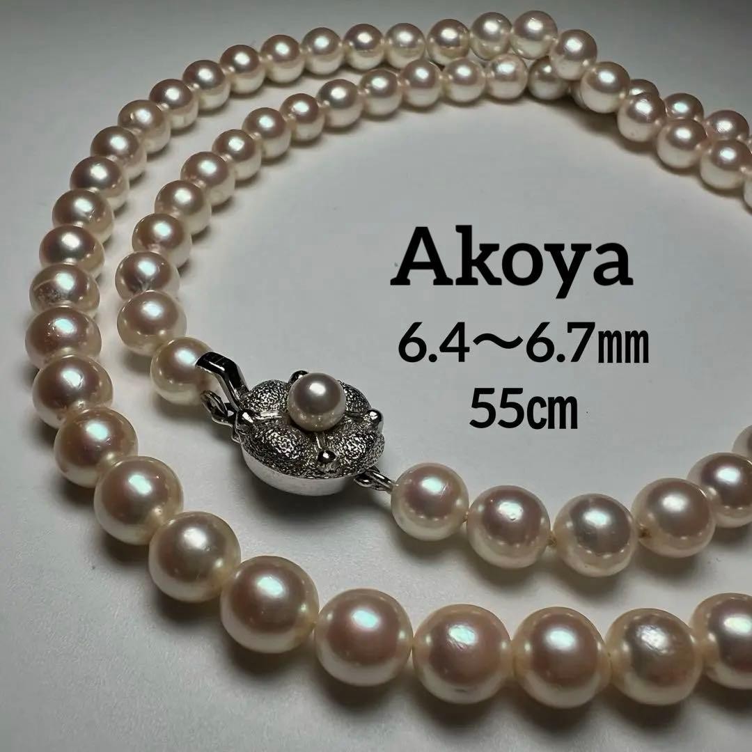 Genuine Akoya Pearl Necklace 6.4-6.7mm 55cm Strong Shine From Japan