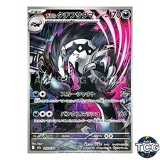 Galarian Obstagoon AR 209/193 M2a MEGA Dream ex Pokemon Card Japanese