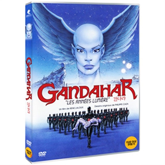 Gandahar (1988) DVD – Brand New