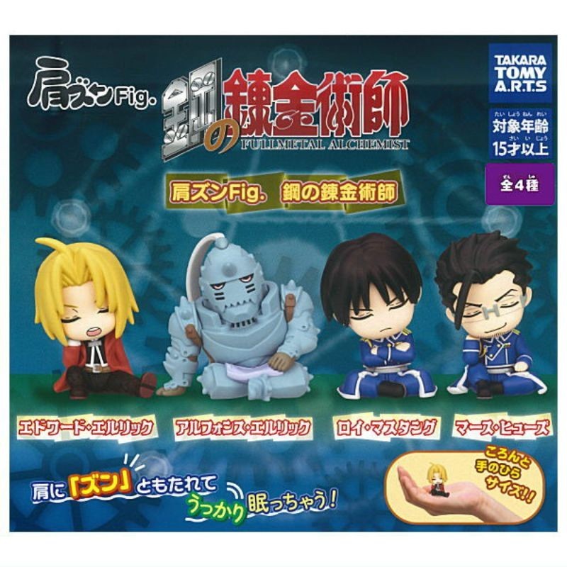 Shoulder Zun Fig. Fullmetal Alchemist Complete Set Capsule Toy