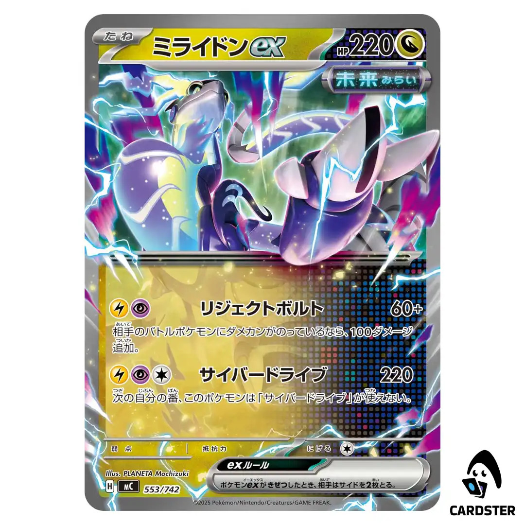 Miraidon ex C 553/742 Pokemon Japan Start Deck 100 Battle Collection