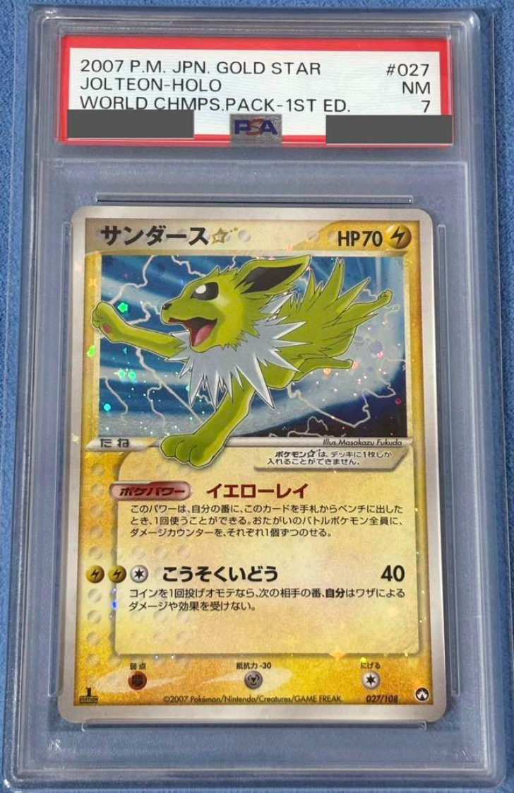 海底遺跡　psa10 Earthen Vessel 096/064 Sv: Shrouded Fable Holo for sale