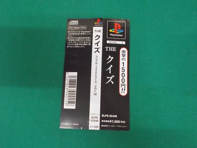 SIMPLE1500シリーズ Vol.12 THE クイズ Amazon.co.jp: SIMPLE1500シリーズ Vol.12 THE クイズ : Video Games
