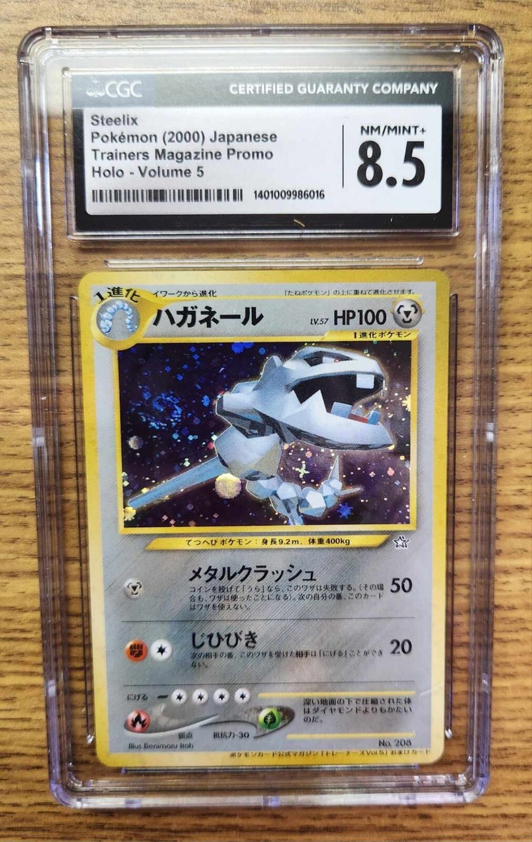 CGC 8.5 Steelix 208 Pokemon 2000 Japanese Trainers Magazine Promo