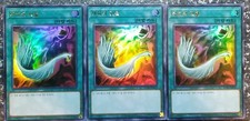 YuGiOh 3x "Harpie's Feather Duster" - ULTRA RARE PLAY SET - MINT