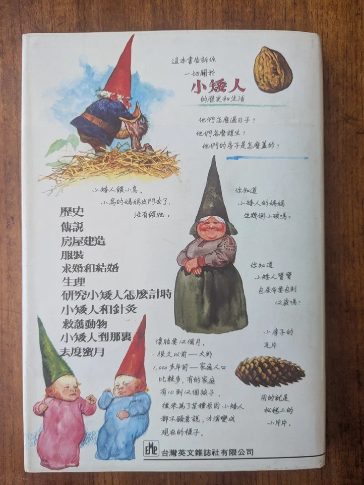 小矮人 GNOMES Chinese Edition Poortvliet & Huygen HC VG/VG DJ Printed Taiwan 1981 Foto 4 de 4