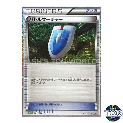 Vs Seeker 021/032 CLF Classic Venusaur & Lugia ex Deck Pokemon Card Japanese
