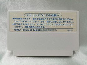 Famicom Software Model Super Planet War Chronicle Metafight Sunsoft FHL71