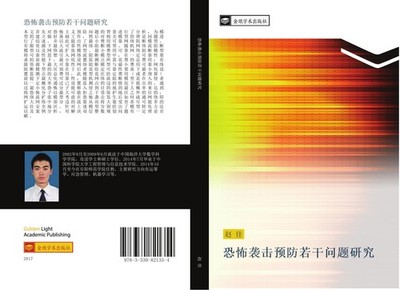 kong bu xi ji yu fang ruo gan wen ti yan jiu Jia Zhao