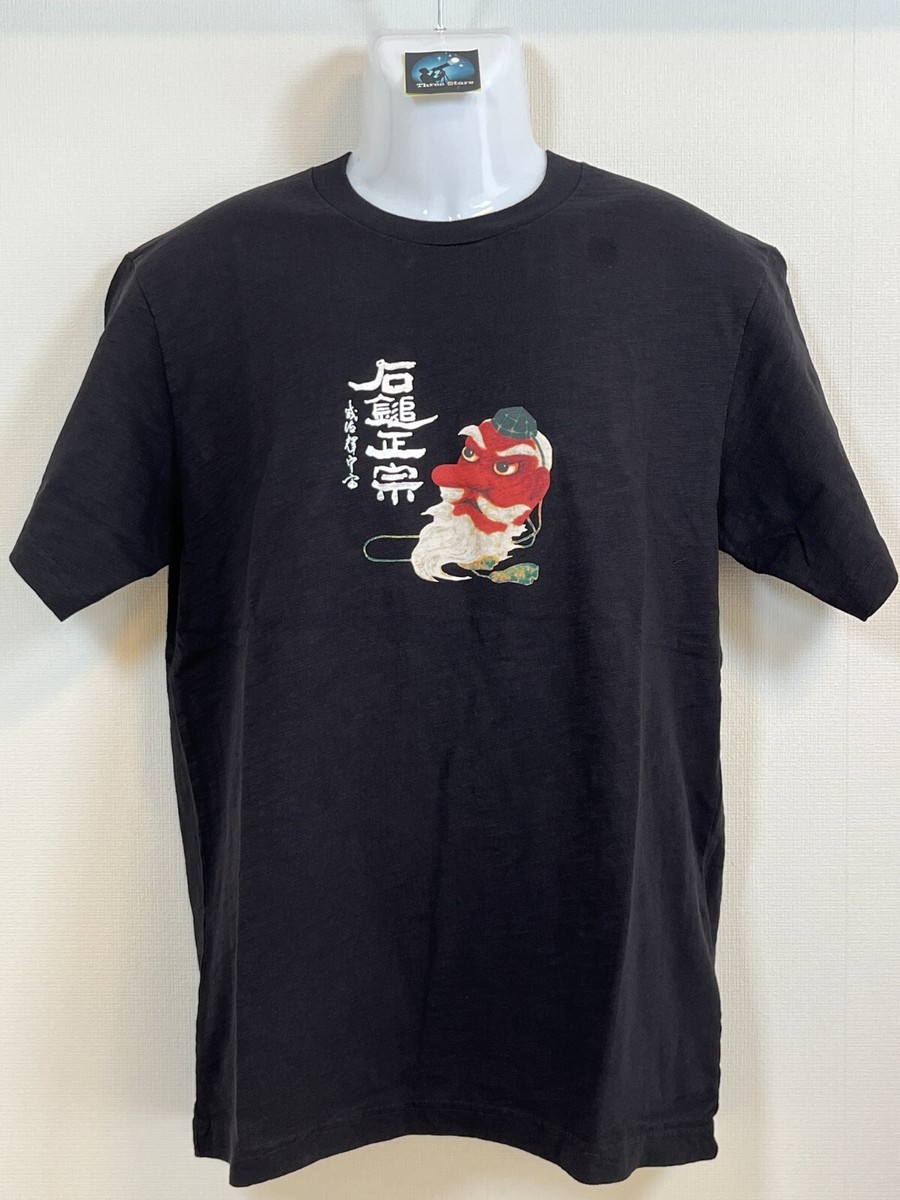 SKRYU SCREEN SAVER 爆咲酒乱店タオル UNIQLO Tシャツ SKRYU SCREEN SAVER 爆咲酒乱店タオル UNIQLO Tシャツ SKRYU
