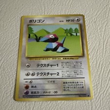 Pokemon - Porygon (Japanese) - Original Base Set 137 - Uncommon