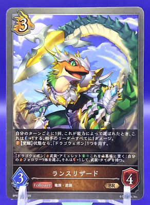 Lance Lizard / Shadowverse EVOLVE Follower Japanese Cards TCG BP03-071 2022