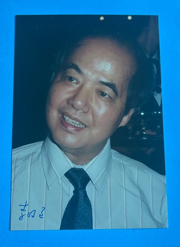 Tsung-Dao Lee ( Nobel Prize Physics 1957 ) Hand Autographed Signed Photograph.