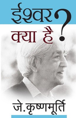 Ishwar Kya Hai | J. Krishnamurti | Taschenbuch | Kartoniert / Broschiert | Hindi